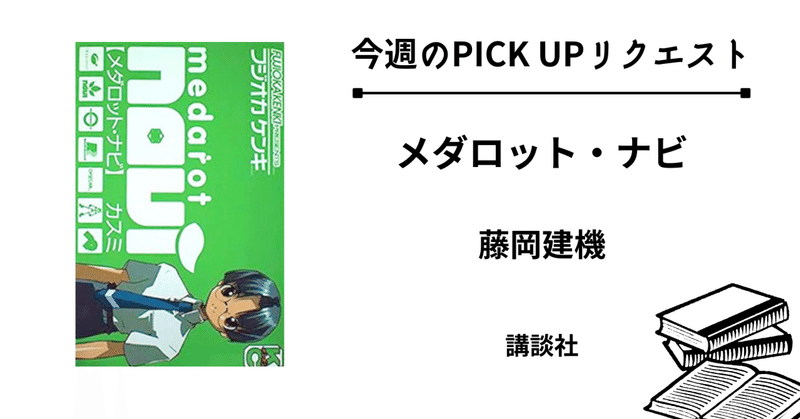復刊ドットコム｜note