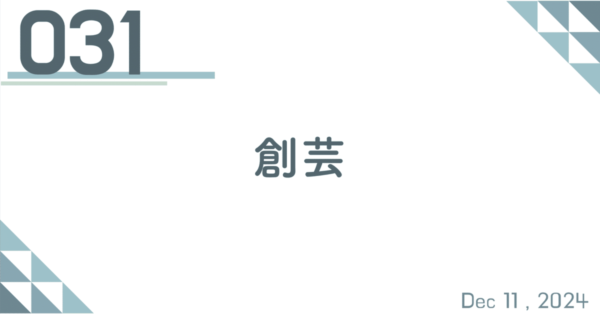 見出し画像
