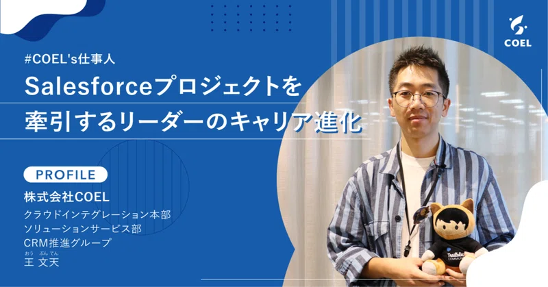 COEL 公式note