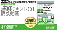 経済法 速修テキスト 司法試験1位が作った！】経済法速修テキスト講座 第3回 - YouTube