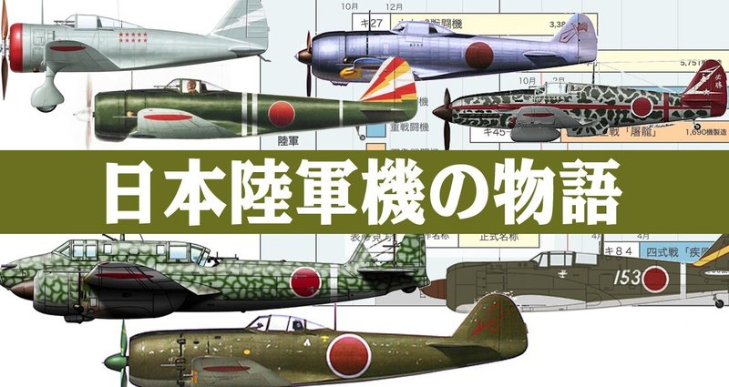 日本陸軍機の物語 - 九九式双発軽爆撃機｜ワンモア@航空エッセイ｜note