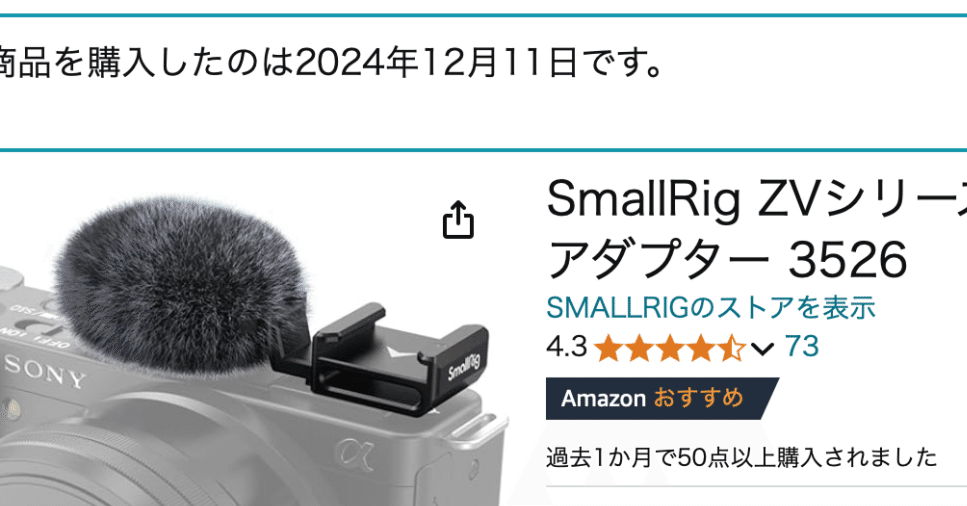 ZV-E1用アクセサリー買ってみた｜Oog-log