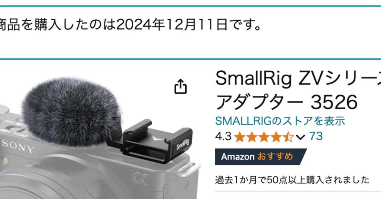 SONY ZV-E1 本体 アクセサリーおまけ ZV-E1用アクセサリー買ってみた｜Oography