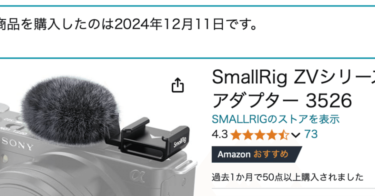 ZV-E1用アクセサリー買ってみた｜Oography