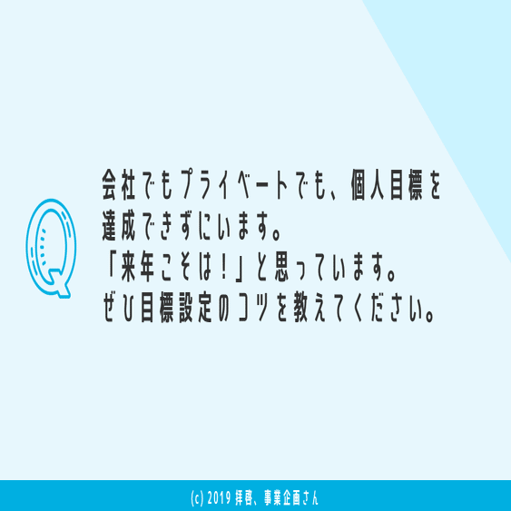 来年の個人目標は コントロールできないもの を思い切って遠ざけよう みずかみ Note
