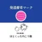 療育継続支援A型事業