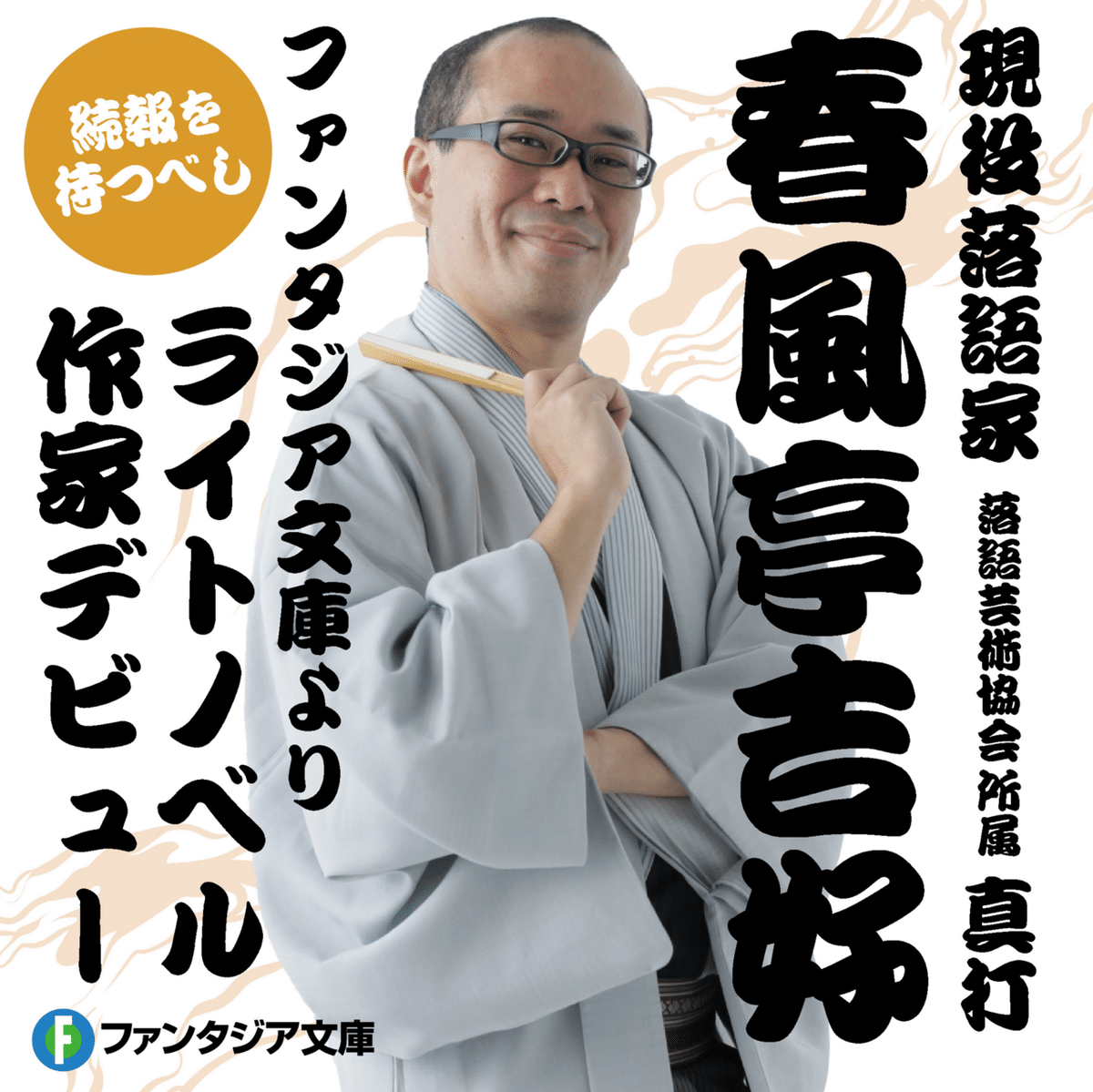 ライトノベルセット(91冊　GAGAGA文庫、フジファンタジア文庫等) ライトノベルセット(91冊 GAGAGA文庫、フジファンタジア文庫等