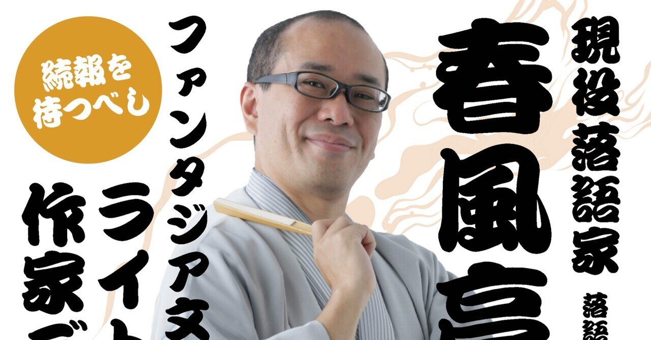 ライトノベル(文庫)　あいつはダンディー・ライオン 藤丘学園新聞部 / 涼元悠一 ダンデライオン | 書籍 | 小学館