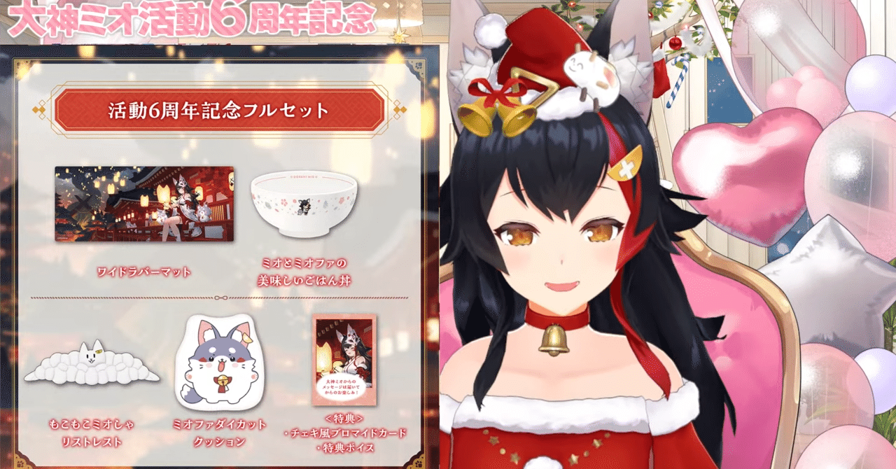 🌲商品情報🌲】 「#大神ミオ 誕生日記念2021」のグッズが発売開始🙌 ミニアルバムCD「Howling」の他、泉彩先生描き下ろし「アクリル ジオラマスタンド」、かもちょめ先生描き下ろし「ボイスラバーキーホルダー」など盛りだくさん🎁✨ 🔽ページはこちら🔽 https://t.co ... ホロライブゲーマーズ誕生日記念2024　大神ミオ　アクリルスタンド