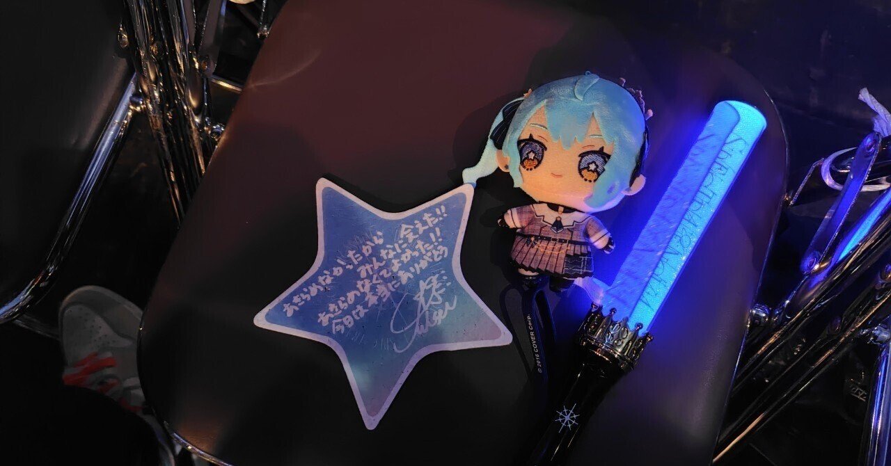 星街すいせい Spectra of Nova ペンライト リングライト（ペン