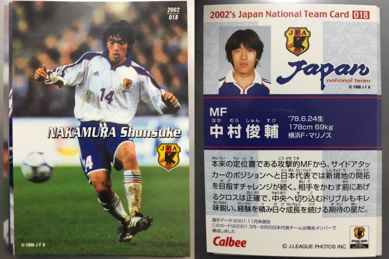 Ｆマリノス 中村俊輔選手、井原正巳選手、城彰二選手、柳想鐵選手、三浦淳宏選手 Fマリノス 中村俊輔選手、井原正巳選手、城彰二選手、柳想鐵