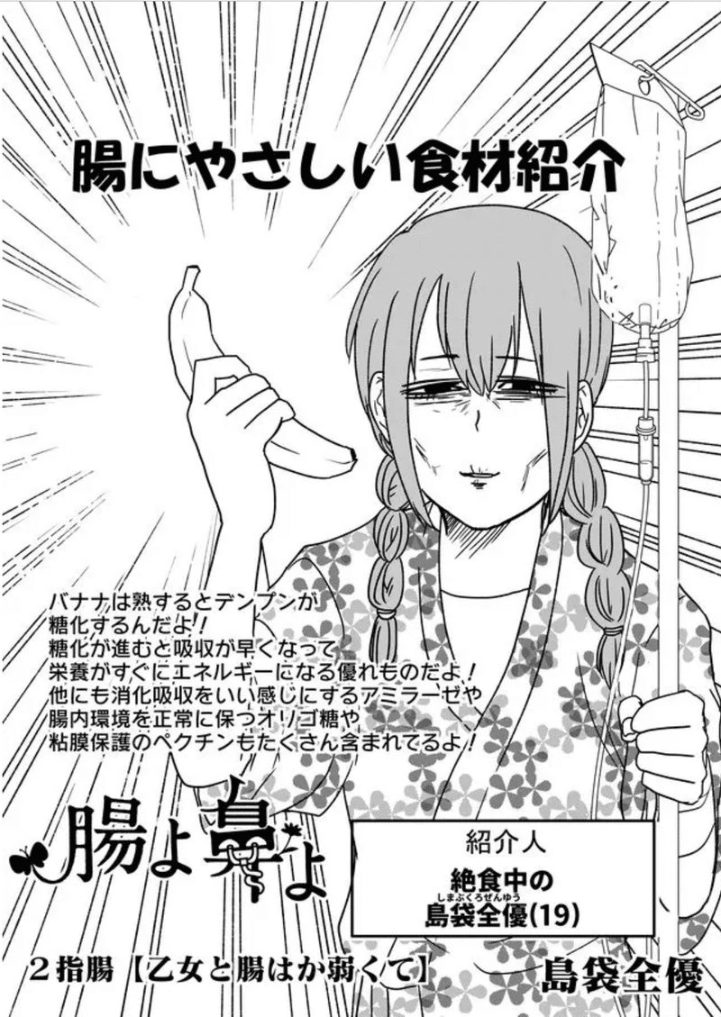 胃腸の日 に 胃腸弱め社員が 腸よ鼻よ の胃腸休め食材を食べてみた Ganma 胃腸の日 に 胃腸弱め社員が 腸よ鼻よ の胃腸休め食材を食べてみた Ganma