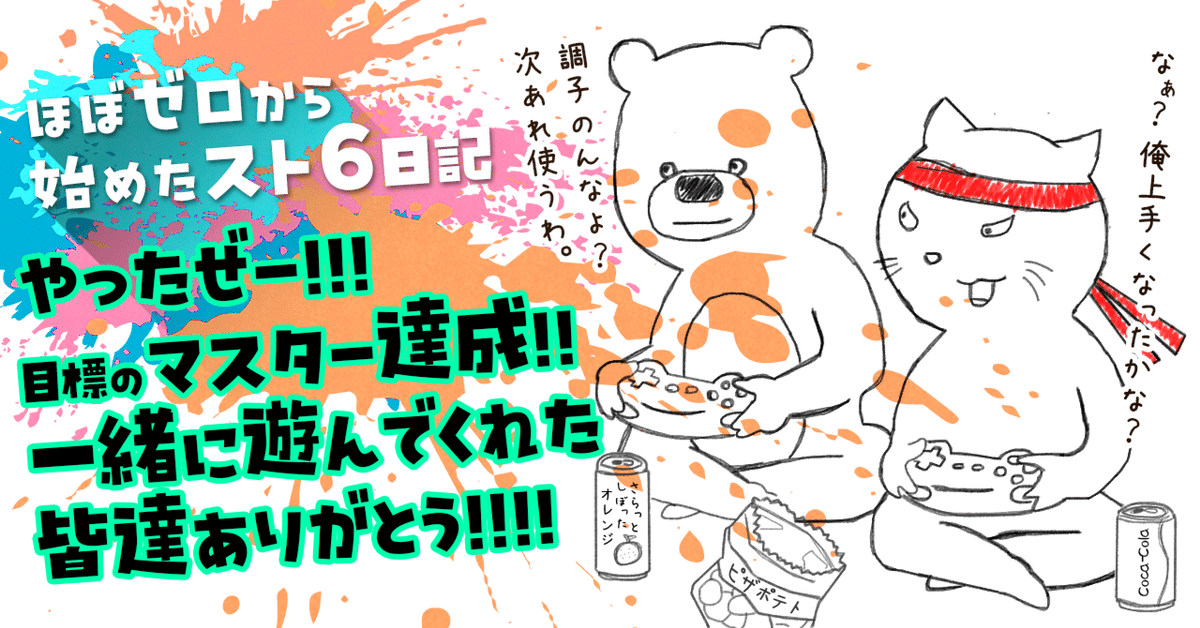 ストリートファイター6