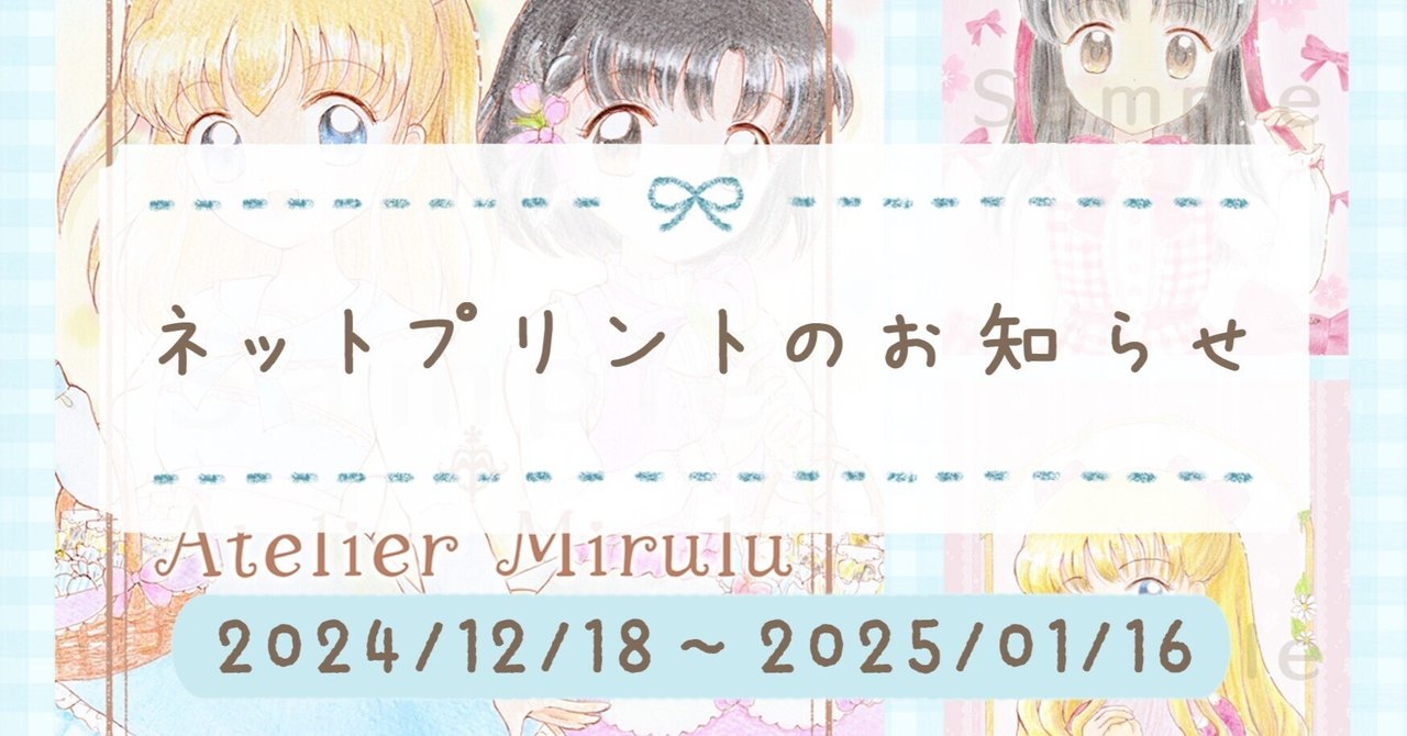 もっと可愛くなっていい　ネップリ 上ノ句 | . 🖤💜NEW ネットプリントのおしらせ💜🖤 あたらしい