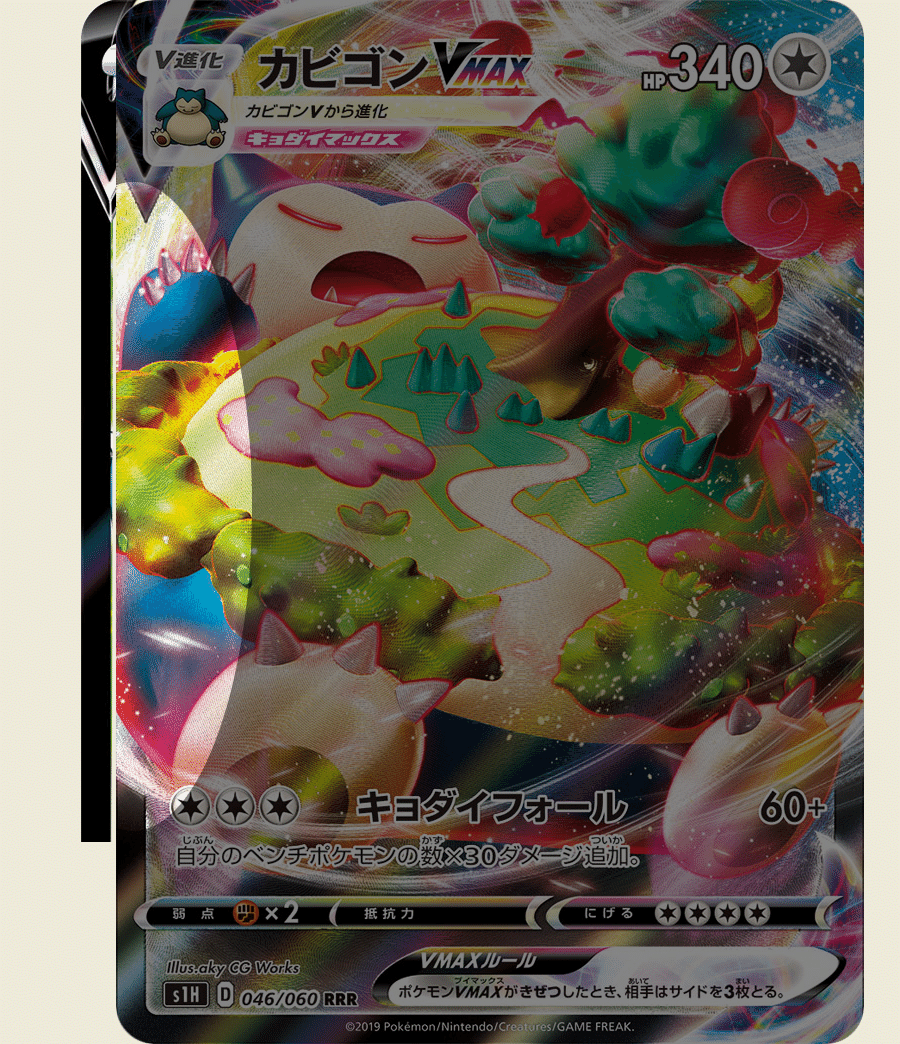 ポケカV・VMAXシリーズのアートコンセプトが良い！【公式ポケモン