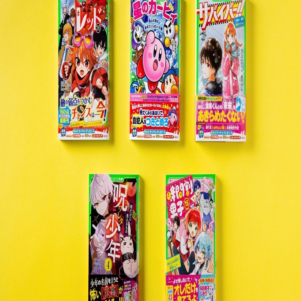 本日発売！】角川つばさ文庫の新刊のご案内｜角川つばさ文庫クラブ