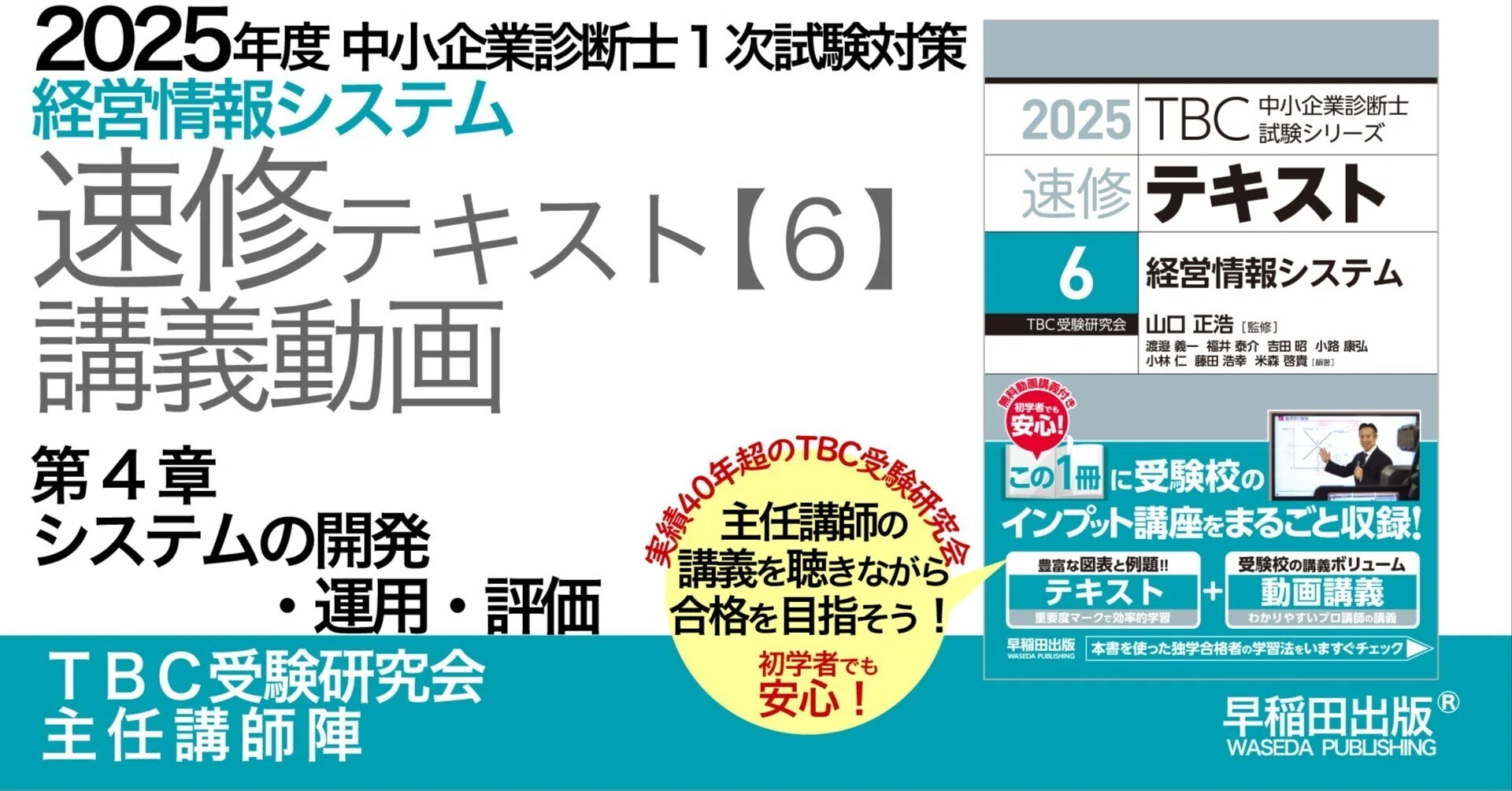 中小企業診断士 2次試験 TBC受験研究会 通信講座演習教材一式 中小企業診断士 2次試験 TBC受験研究会 通信講座演習教材一式