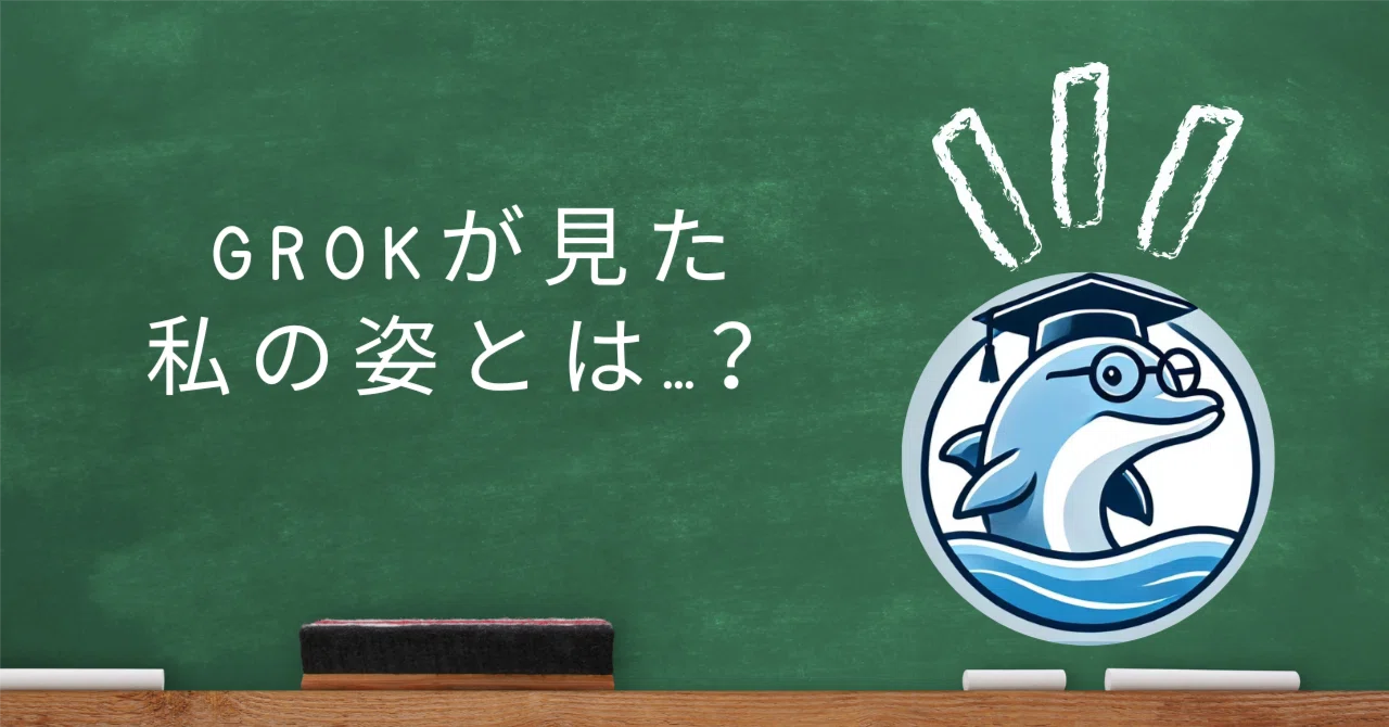 私が描いた絵。 Xでバズり中のGrokさんに“私”を描いてもらったら、想像以上だった件