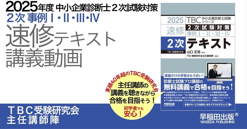 早稲田出版