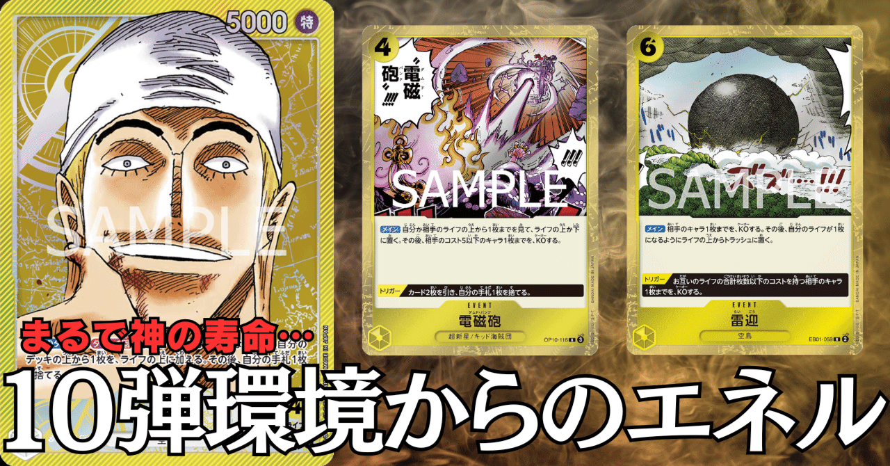 黄エネルデッキ差し替えパーツ付き 黄エネルデッキ差し替えパーツ付き