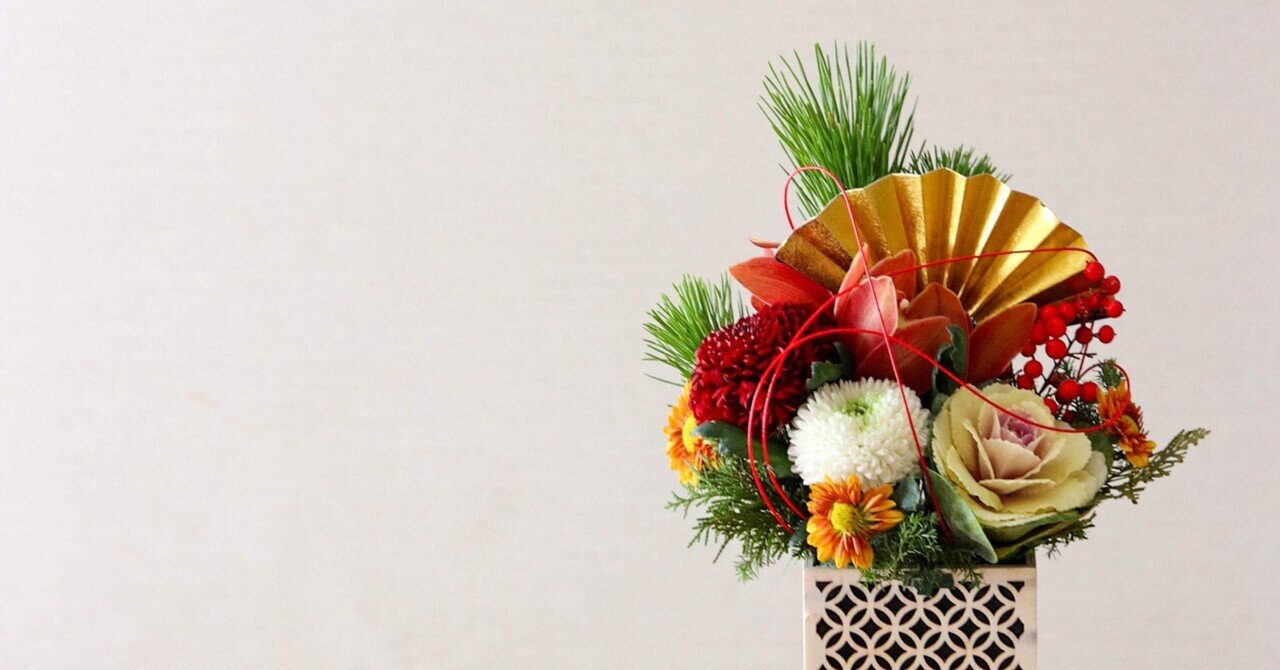 伝統的な門松 竹と花のアレンジメント