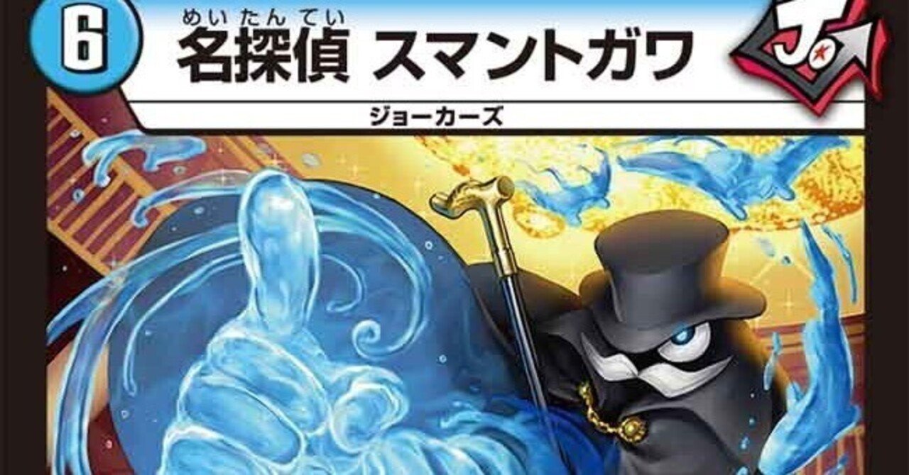 全ジョーカーズ語れる説 vol.141 真実は、いつも一つ？｜Shin