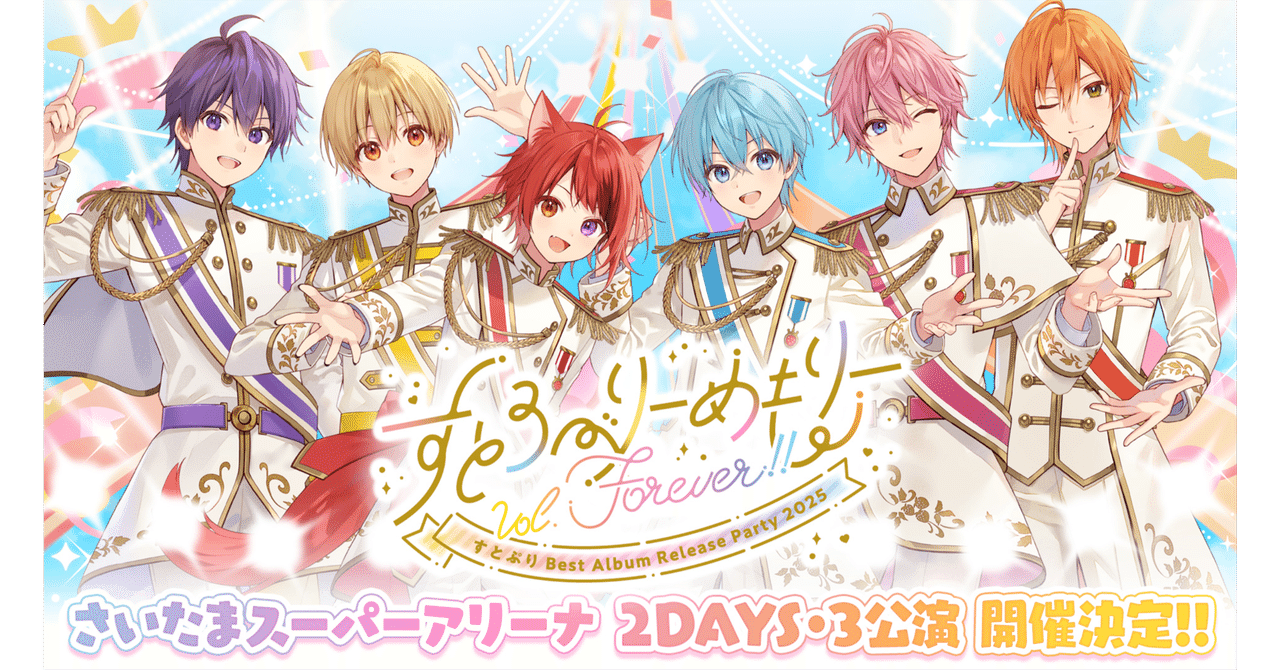すとぷり アルパ