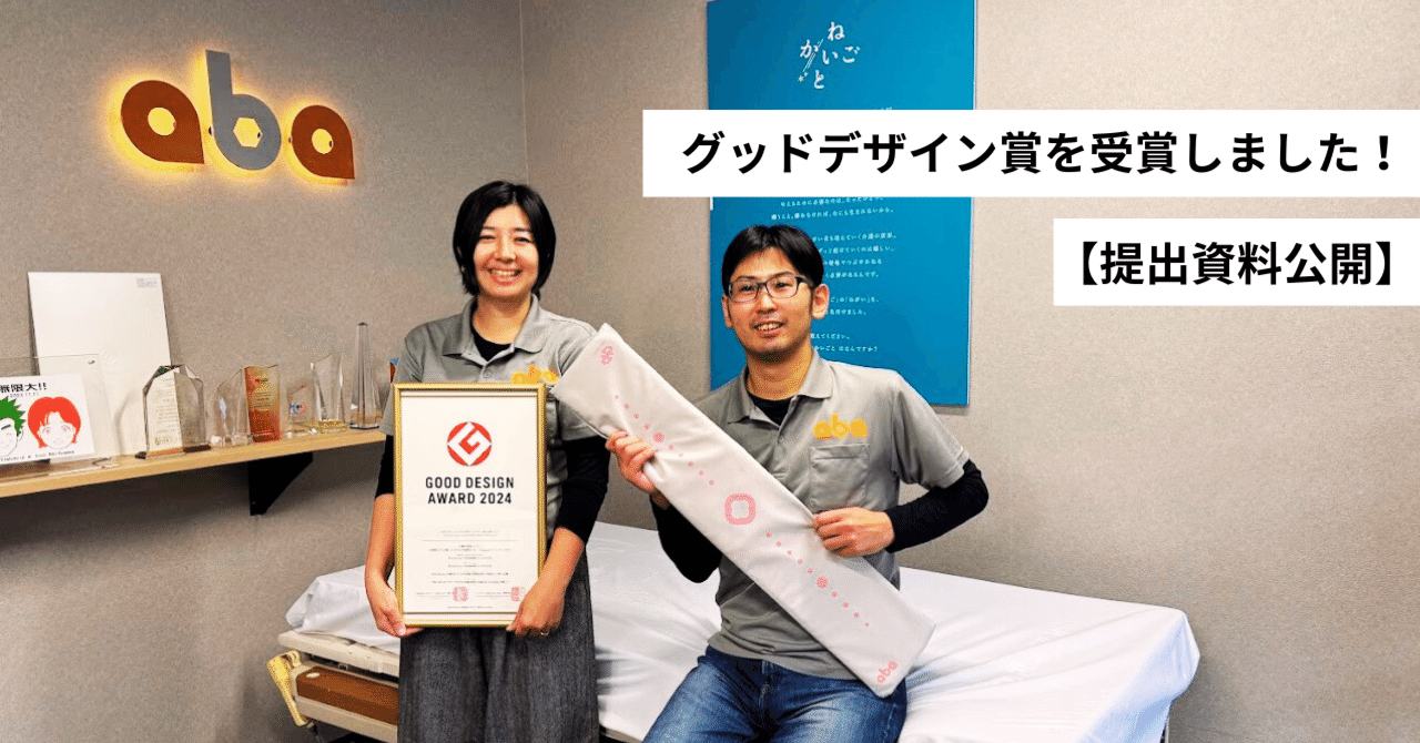 NEC、自動で排泄検知・通知する介護向けシステムを販売開始 職員