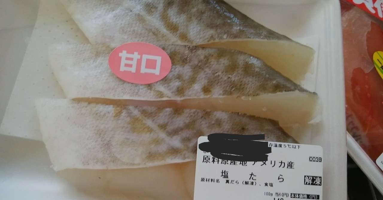 壊す 薬 病気 たら の 切り身 Coran Jp