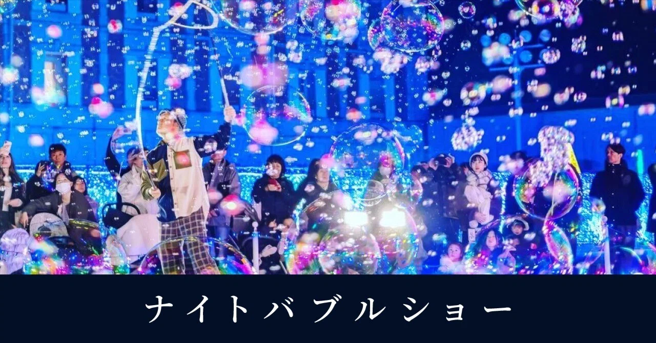 1月17日㈮】松原初！？まつばランタンフェスティバルのパフォーマンス