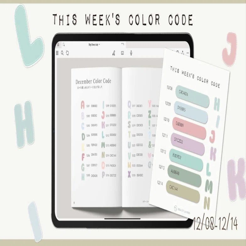 🎨今週のカラーコード 12/08-12/14｜HELLO PLANNER