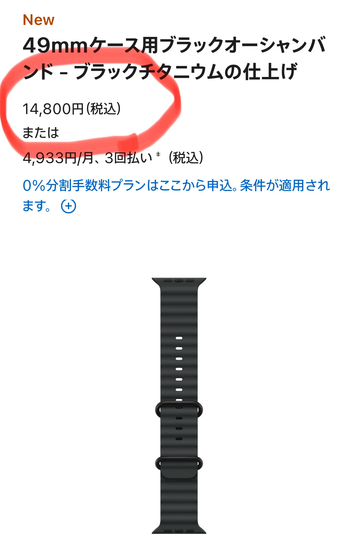Apple Watch ultra2ブラックチタンモデルのオーシャンループ Apple Watch ultra2ブラックチタンモデルのオーシャンループ