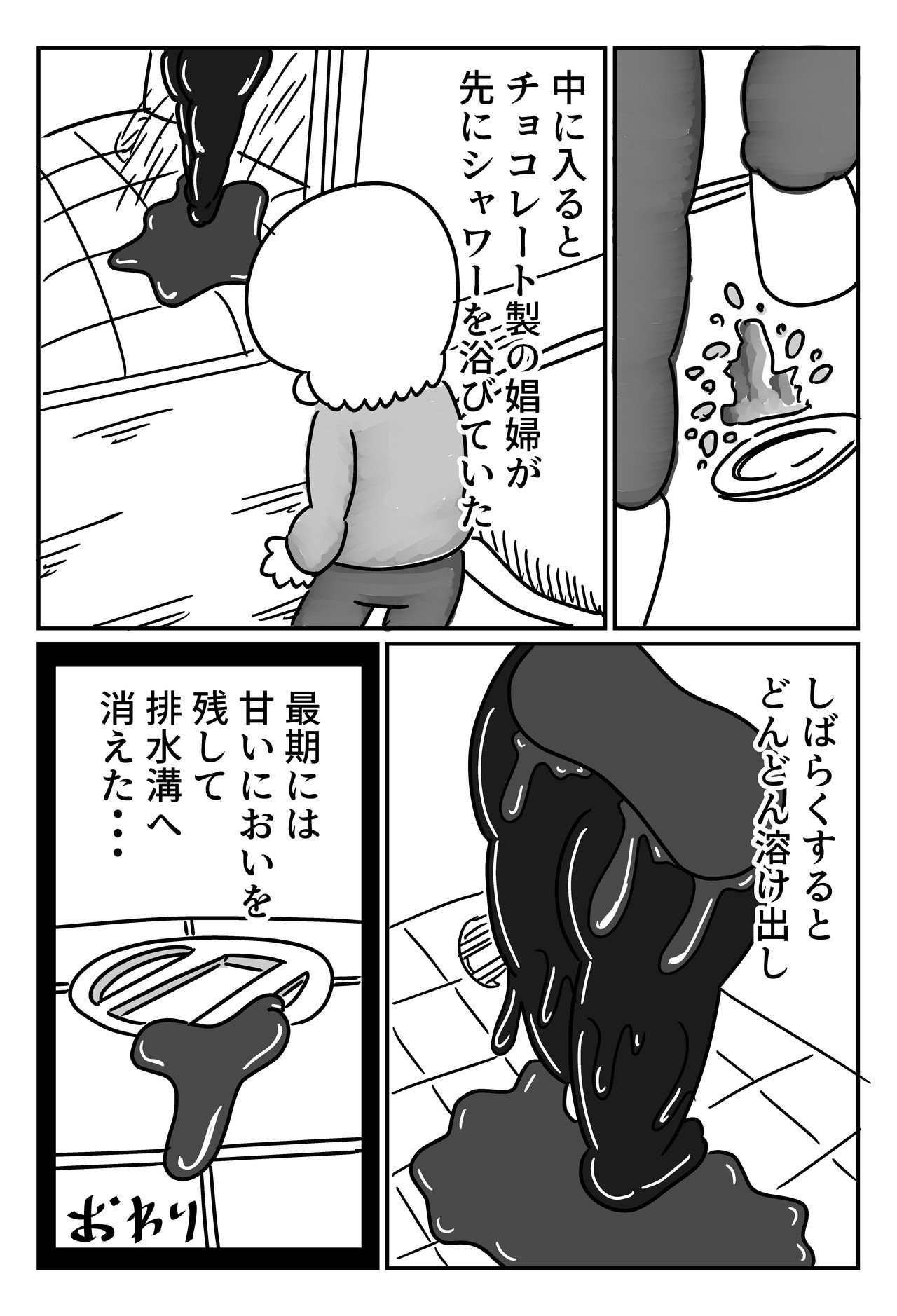 夢日記_Ｔｈｅモーテル_4