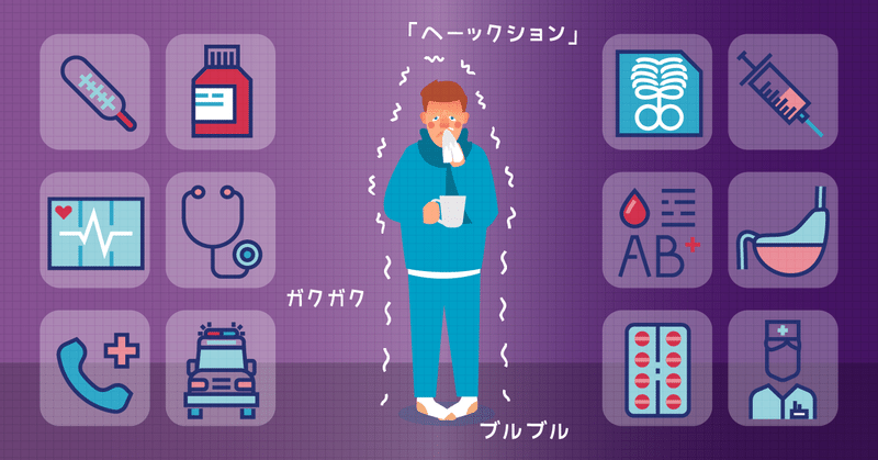 風邪の季節 お体をお大事に Ia Note 風邪の季節 お体をお大事に Ia Note
