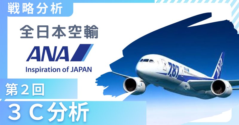 全日本空輸」の人気タグ記事一覧|note ――つくる、つながる、と 全日本空輸」の人気タグ記事一覧|note ――つくる、つながる、と