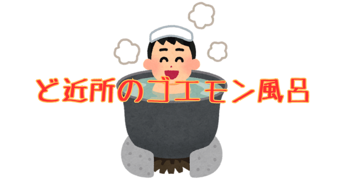 小学生　風呂 
