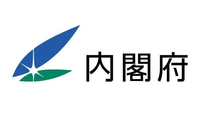 日本の省庁って何がある いくつある 違いは 英語は ロゴは おおたしじみ Note