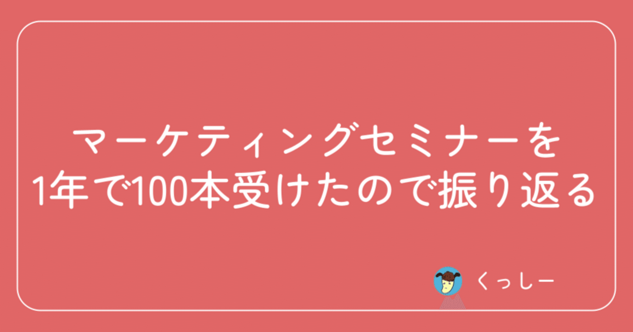 マスターマインドマーケティングセミナー　2004 WACA主催】LINEマーケティング超入門ゼミ 〜ゼロから成果を出す