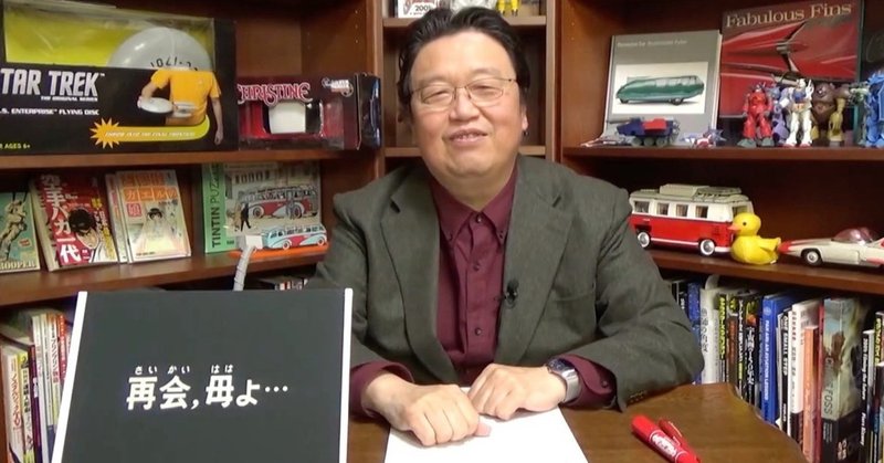 ガンダム完全講義34 第13話 再会 母よ 解説part1 岡田 斗司夫 Note