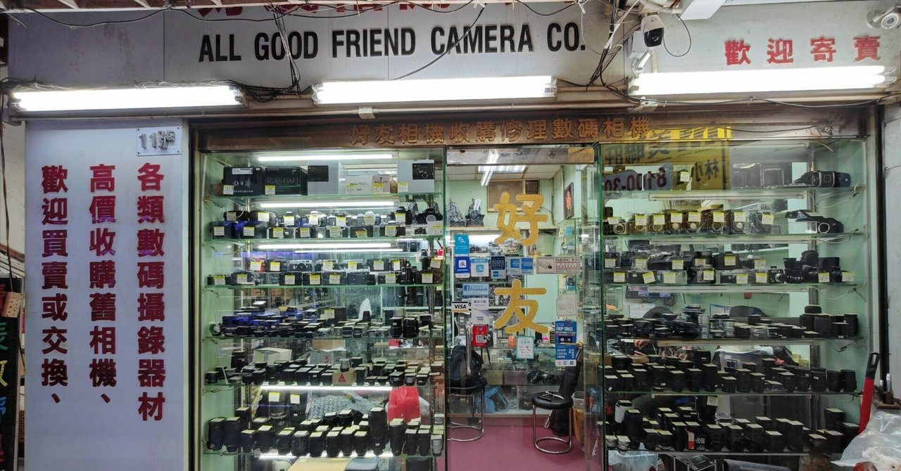 All Good Friend Camera