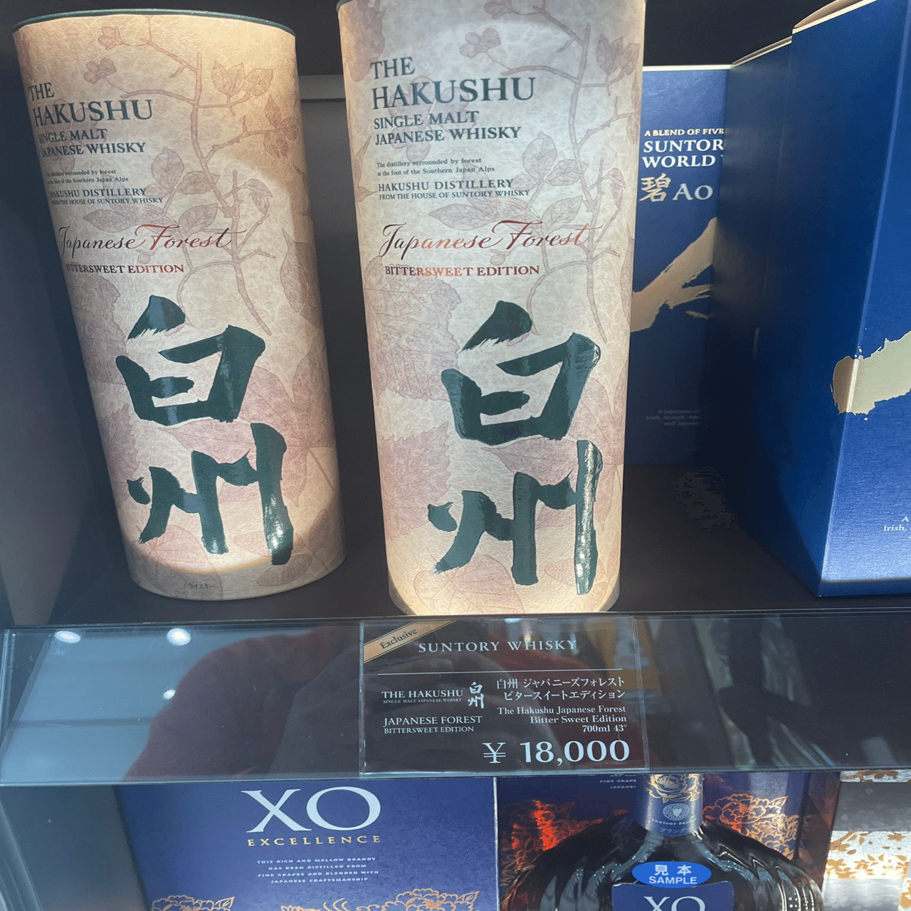 白州 Japanese Forest Bitter Sweet Edition (ABV43%)｜Joe