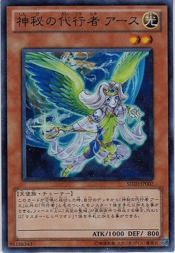 楽天 1103環境】代行天使解説｜ヨズア 遊戯王OCG デュエルモンスターズ