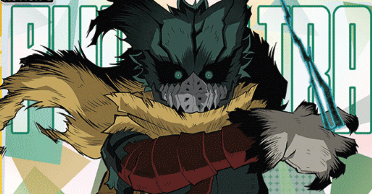 黄デクについて。(1万文字)｜ぬこっち