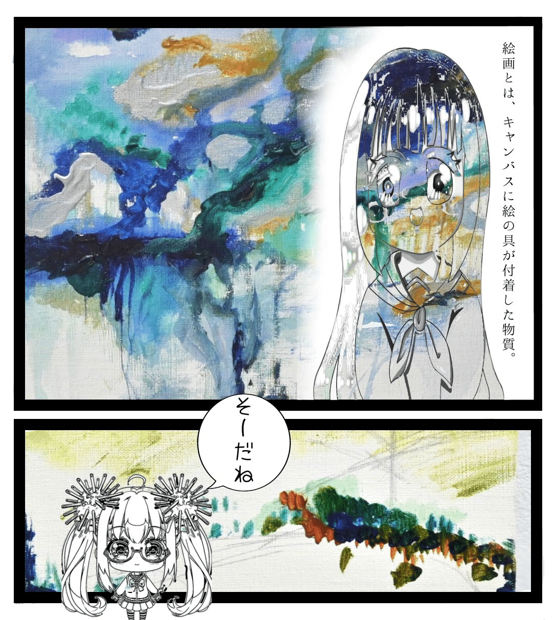 2024年まとめ】画家あおいうにが今年成し遂げたこと/成し得