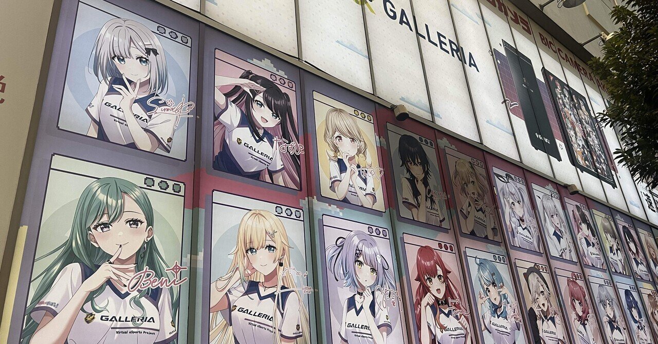 12/7 秋葉原ぶいすぽっカウントダウン100店コラボ1️⃣｜かごめ