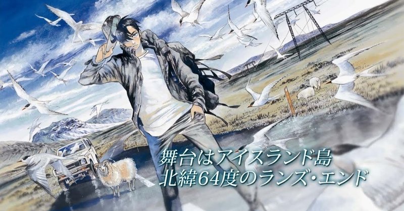 ただの探偵ものじゃない 北北西に曇と往け 鎌田和樹 Note