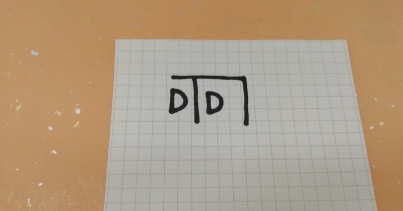龍体文字 ふ モコモコ Note