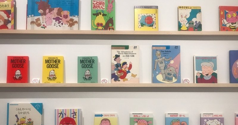 原田治展 かわいい の発見 ひとすくい Note 原田治展 かわいい の発見 ひとすくい Note