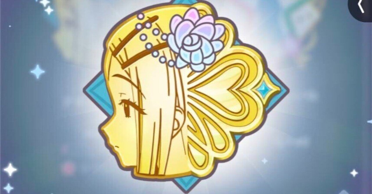 微課金勢による無課金初心者のための光景篠澤広との本契約講座｜てゃ