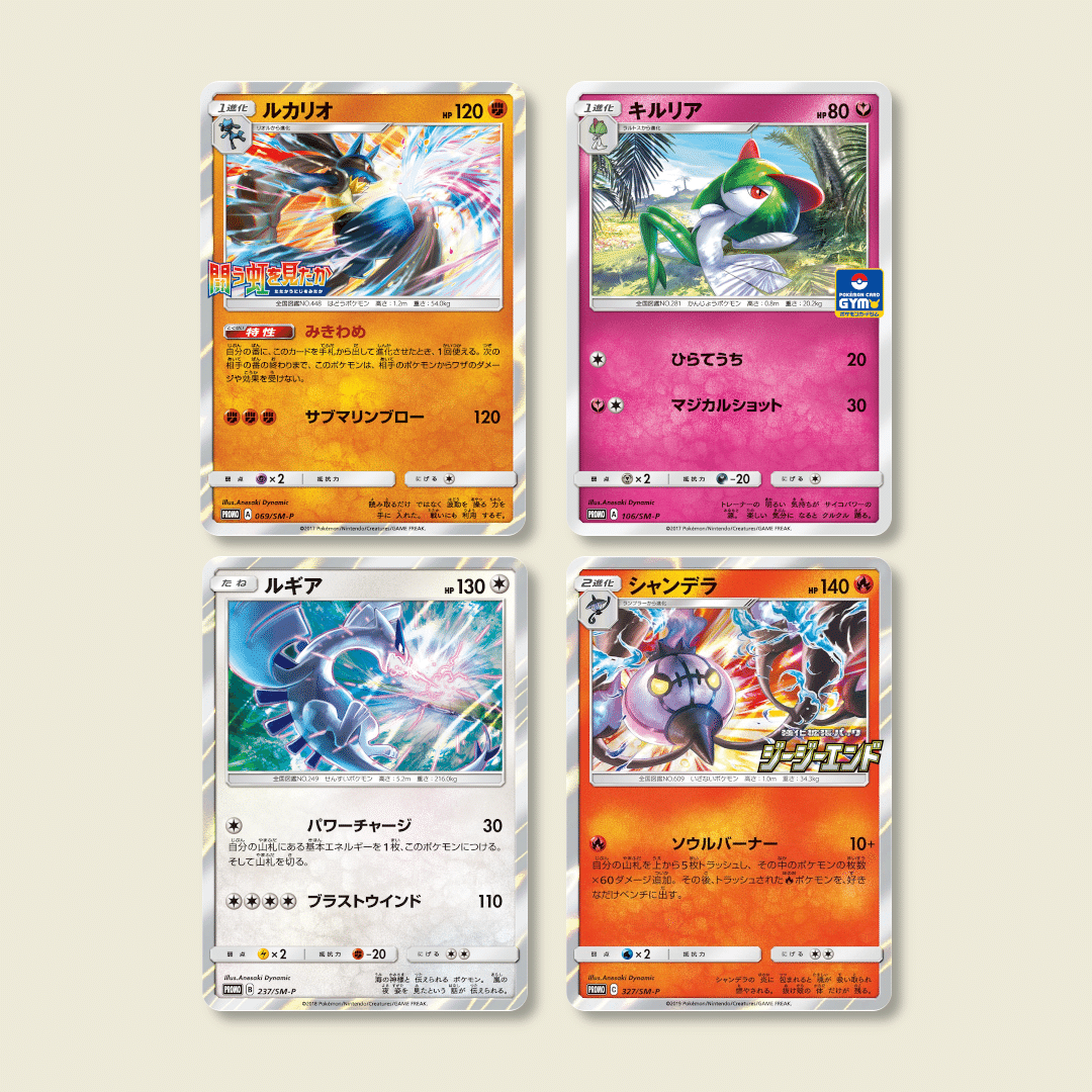 姉崎ダイナミックさんのSM-Pプロモカードと日本に無いリザードン
